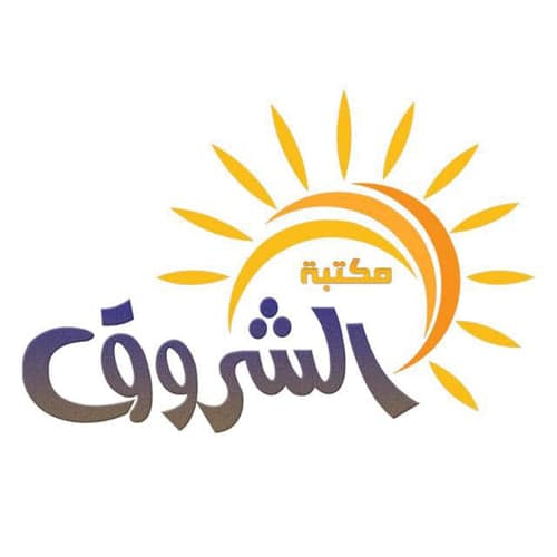 مكتبة الشروق