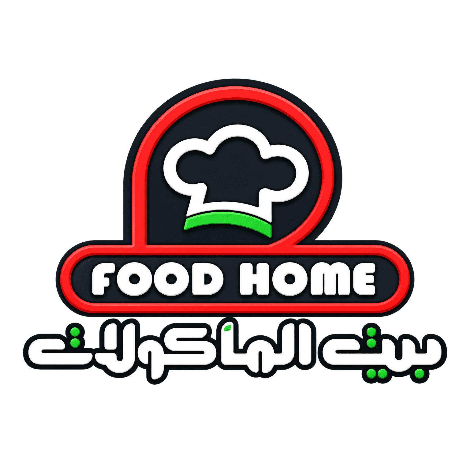 بيت المأكولات